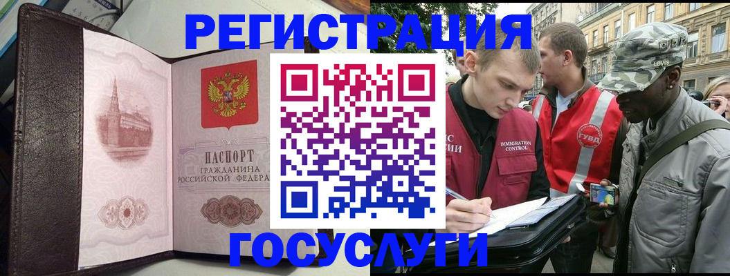 временная регистрация в квартире в Владивостоке
