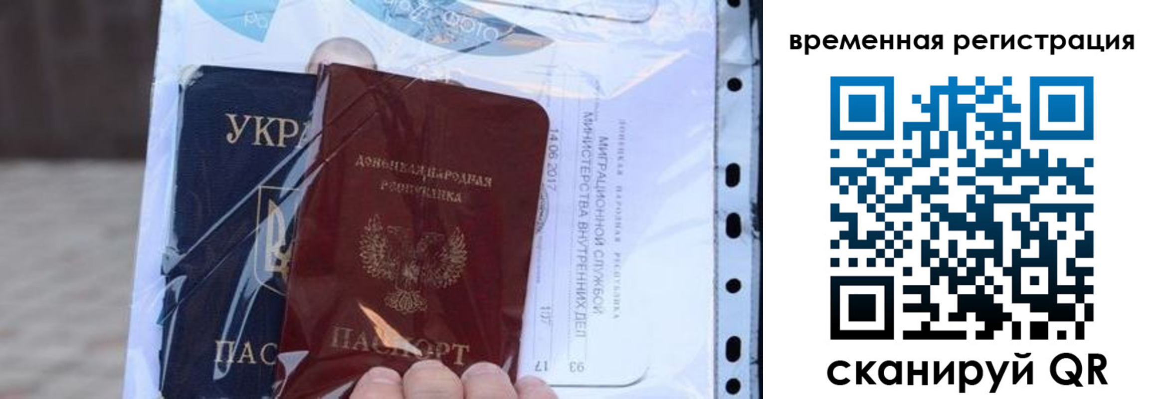 прописка ребенка в Владивостоке