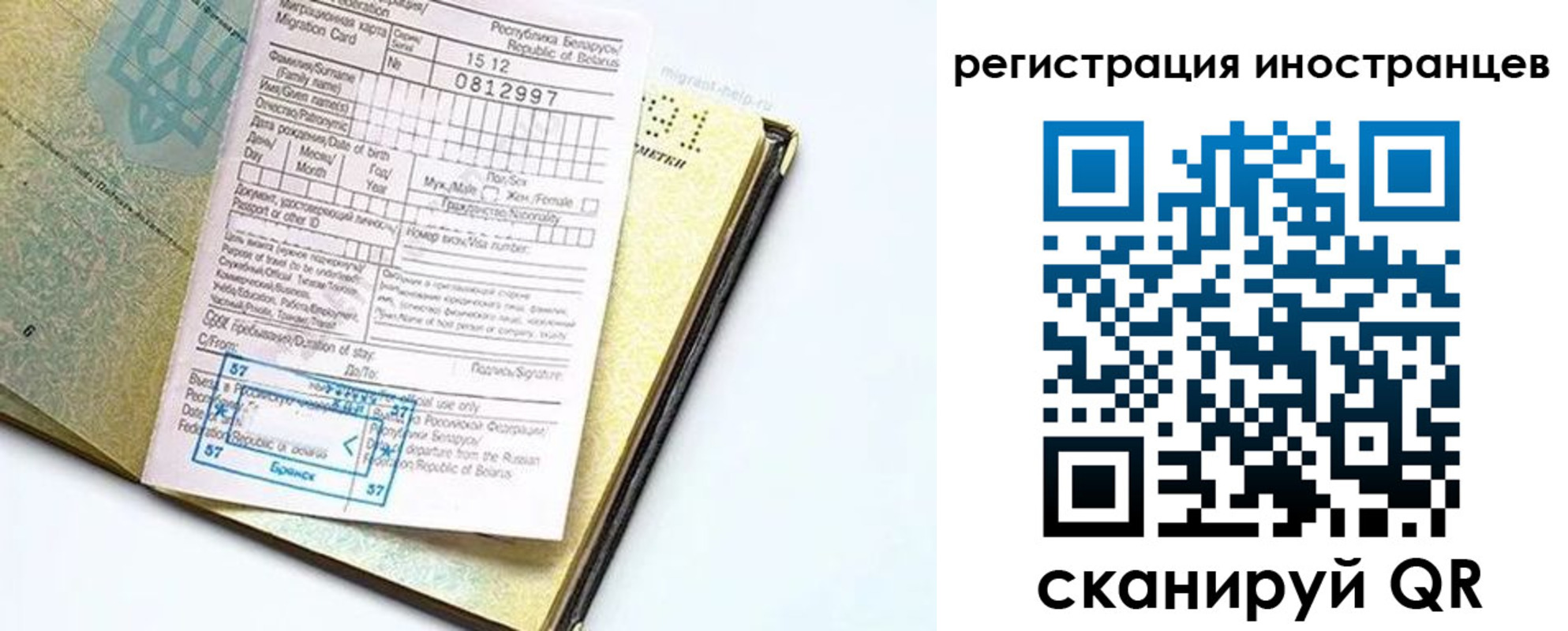 временная регистрация для всех в Владивостоке