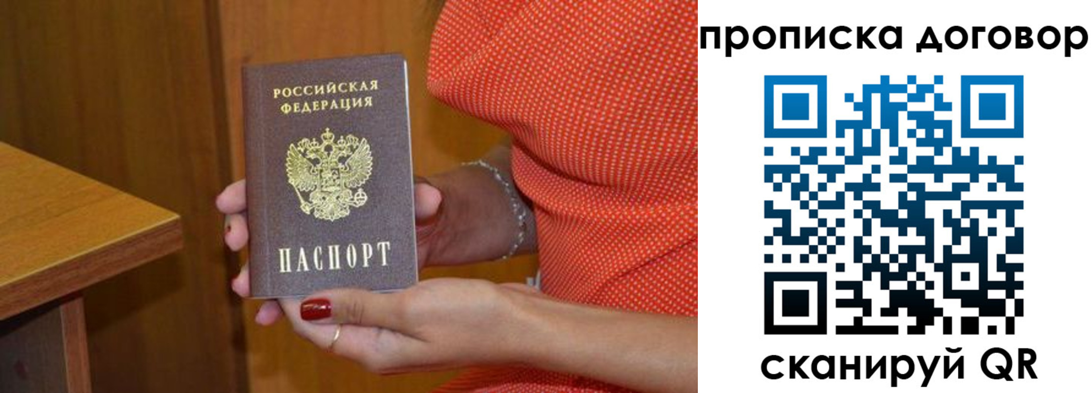 временная регистрация для всех в Владивостоке