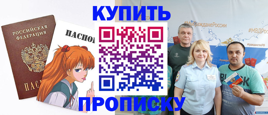 временная регистрация в Владивостоке