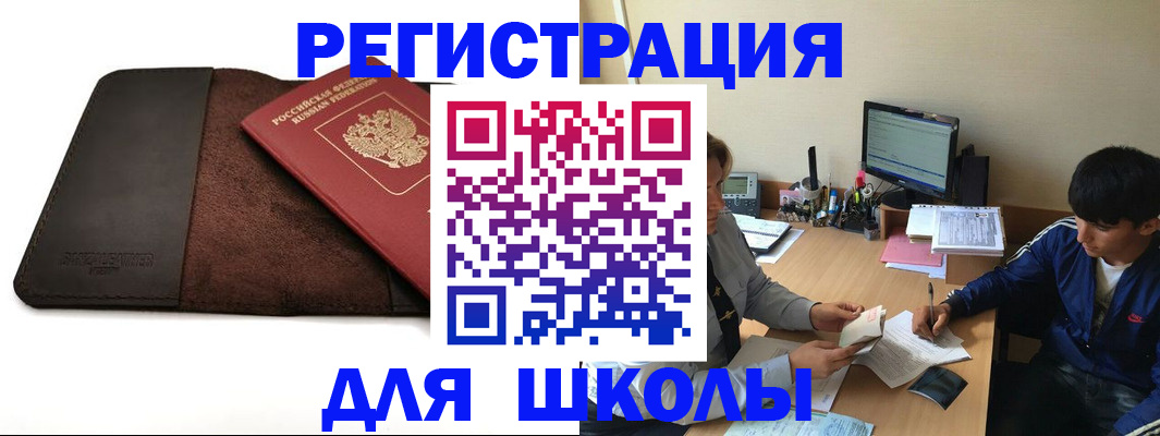 прописка паспорт в Владивостоке