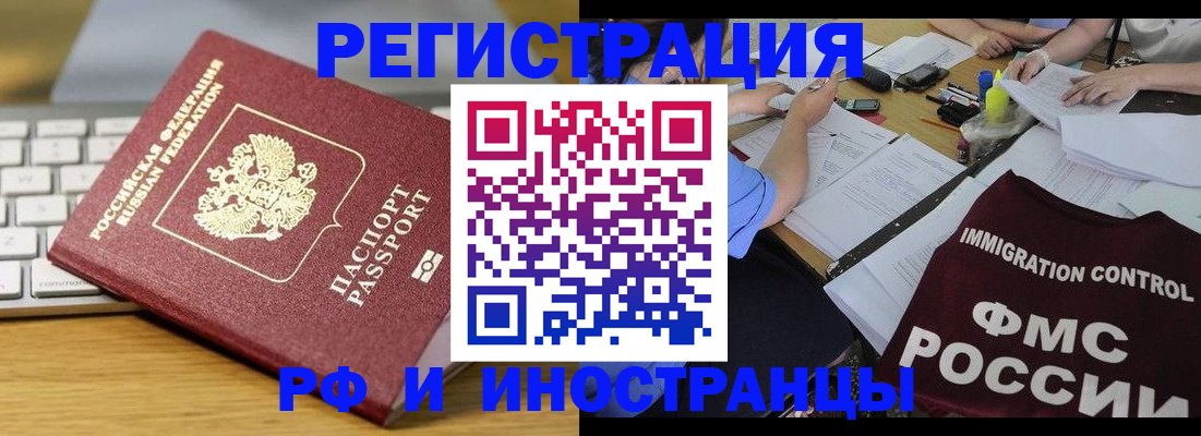 прописка от собственника в Владивостоке